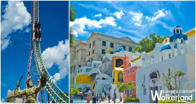 義大遊樂世界  / WalkerLand窩客島提供