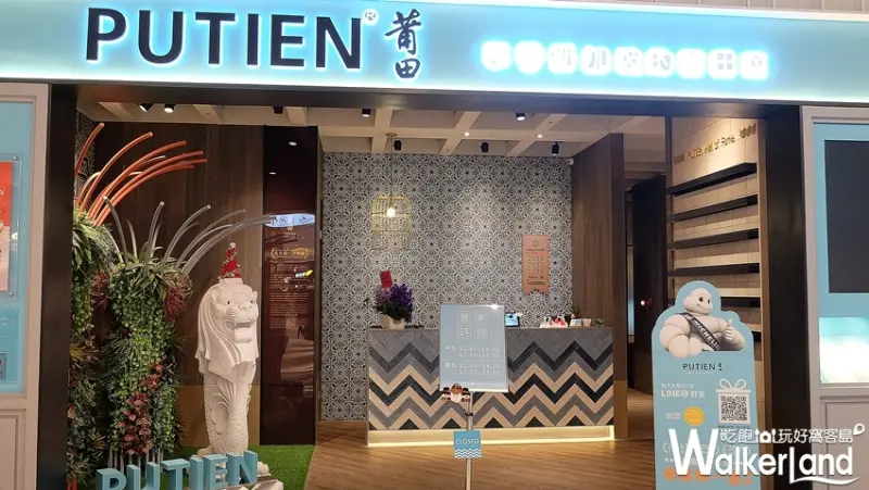 大直ATT美食 / WalkerLand窩客島提供