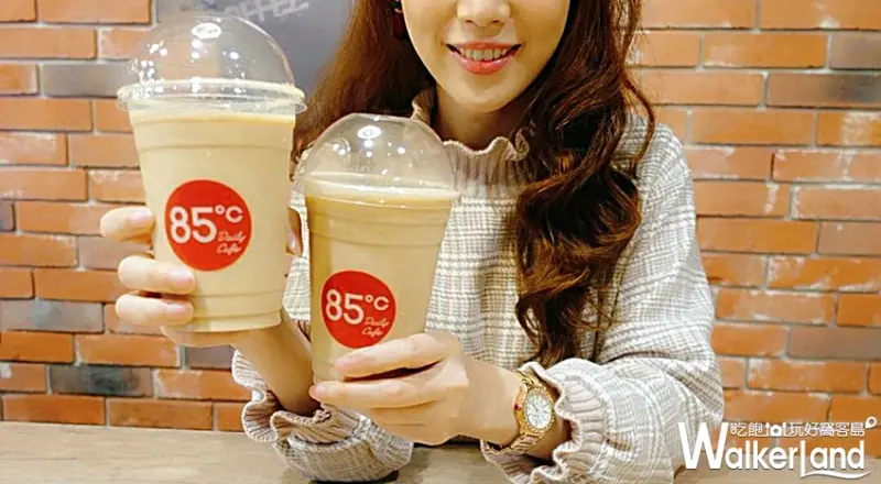 85˚C 重奶茶 / WalkerLand窩客島整理提供