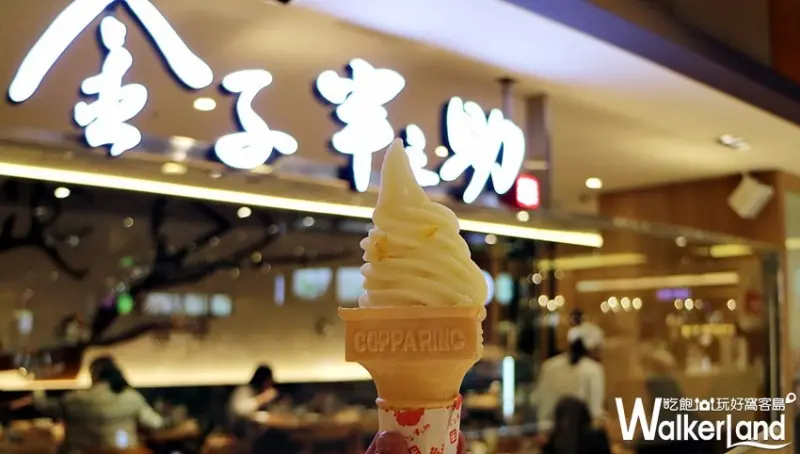 金子半之助 / WalkerLand窩客島整理提供 未經許可不可轉載