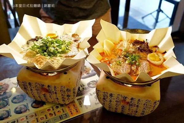 美食窩客 謝蘿莉 提供 / 山本堂日式拉麵鍋（台北店）