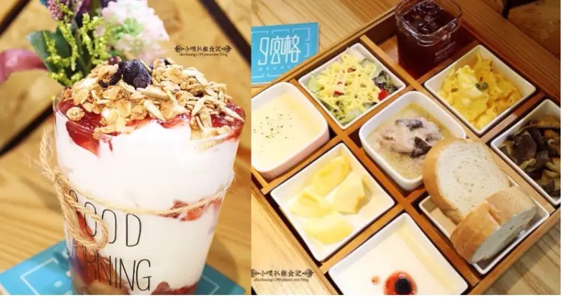 【永和早午餐】『9宮格早午餐』近永安市場捷運站/近永和四號公園/雙週更換菜單/假日營業/六款套餐/免服務費/WiFi