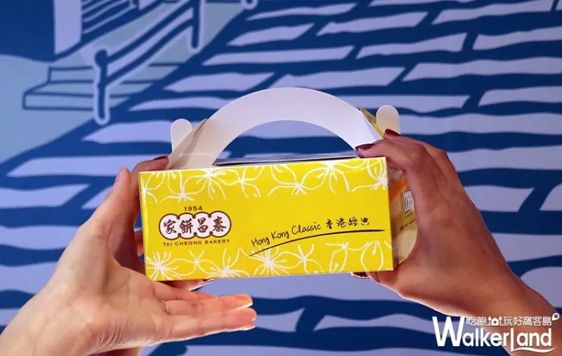 泰昌餅家 / WalkerLand窩客島整理提供