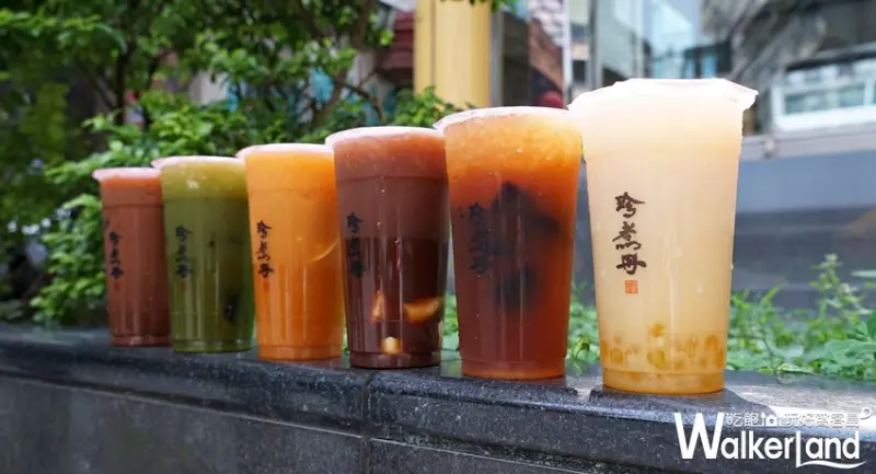 珍煮丹 /WalkerLand 窩客島提供