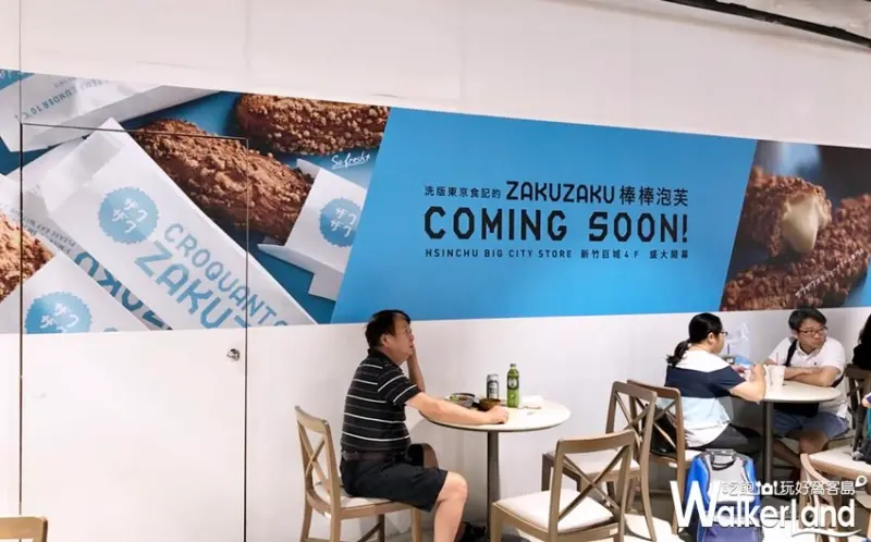 新竹巨城BigCity / WalkerLand窩客島提供