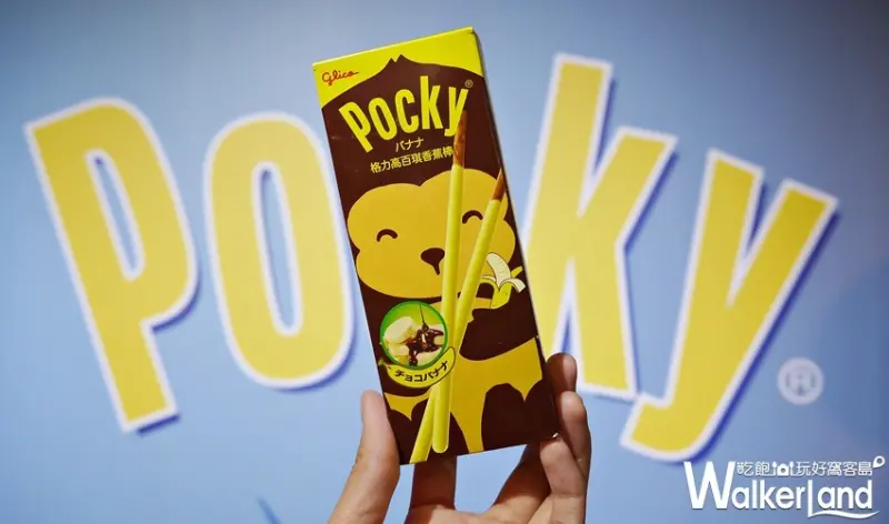 玩美攝影棚Studio X Pocky Deco Art / WalkerLand窩客島提供