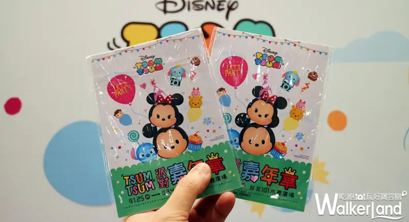 TSUM TSUM派對嘉年華 / WalkerLand窩客島整理提供