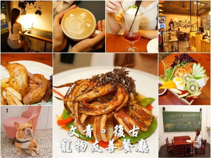 桃園中壢美食|溪堤cafe。隱藏於中正橋上平價份量大。文青與復古之間不同氛圍義式料理(CP值高義大利麵/烤雞/泰式巨大魷魚/中正路/大公雞對面/邀約)--踢小米食記