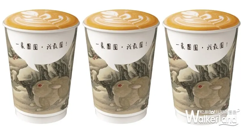 McCafé故宮限定款對話杯 / WalkerLand窩客島整理提供