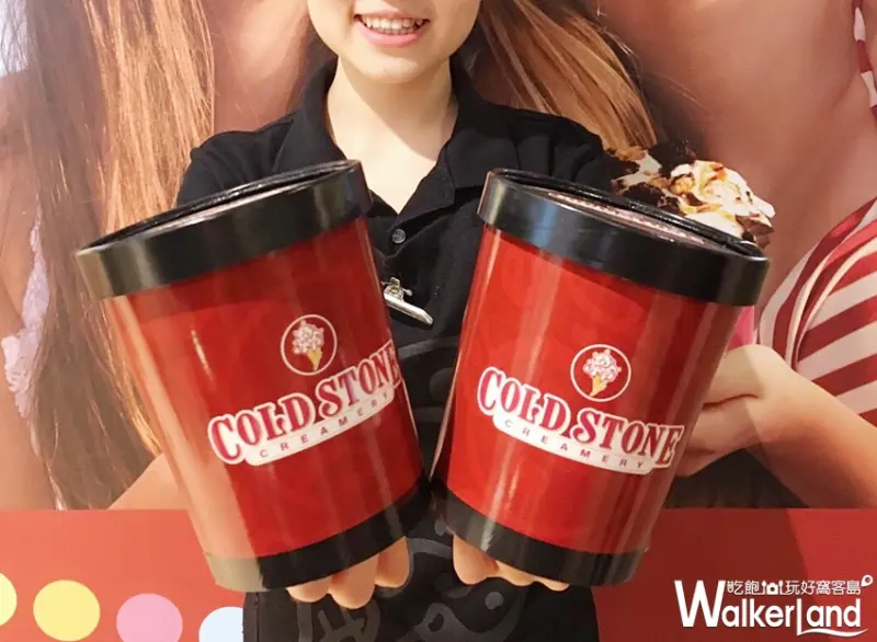 COLD STONE 買一送一/ WalkerLand窩客島提供