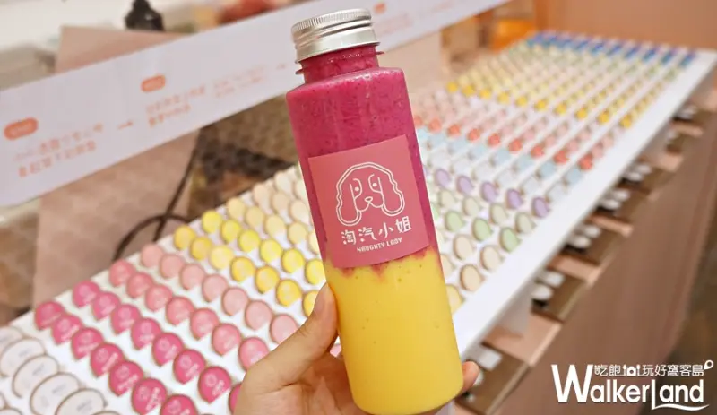 淘汽小姐  / WalkerLand窩客島提供