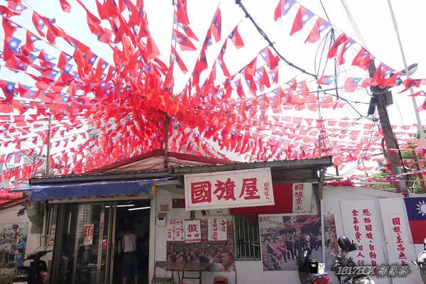 1817BOX 推薦 國旗屋米干店