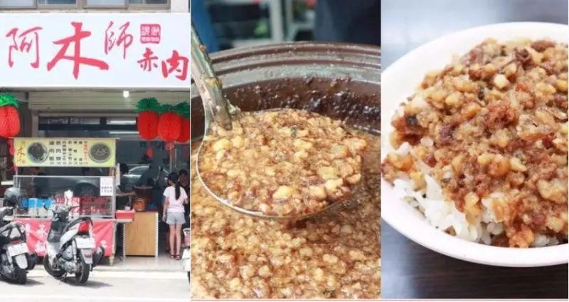 【苗栗美食】阿木師現做赤肉焿-竹南店，傳承三代的古早味滷肉飯，滷肉噴香不油膩，值得一吃！現做赤肉羹，口感新鮮Q彈