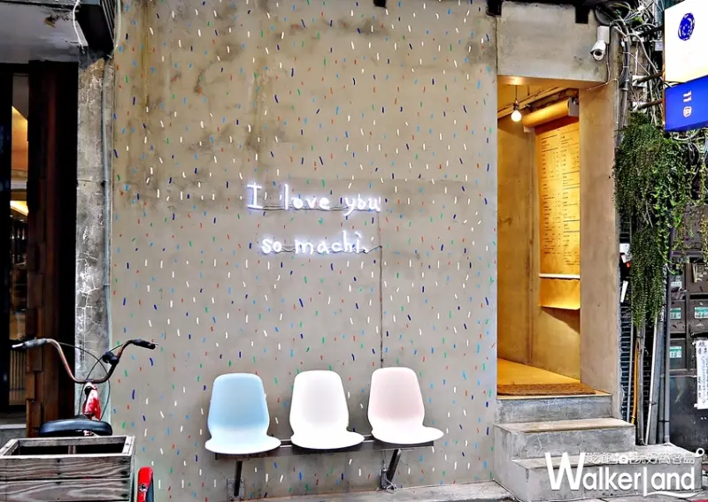 麥吉 machi machi / WalkerLand窩客島提供