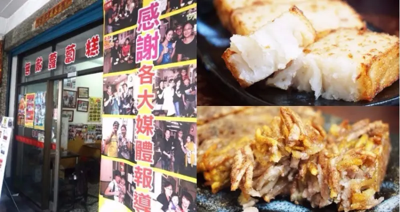 吃。高雄｜鳳山炸物饗宴。無敵蘿蔔糕。是非炒飯「勇記無敵蘿蔔糕」。