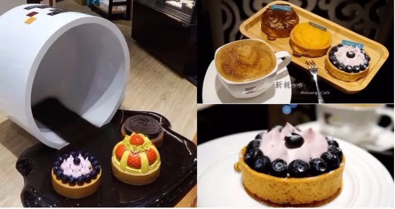 [市政府站/微風松高] 新銳咖啡 Sensory cafe：咖啡杯主題甜點小店．季節甜塔/輕食/氣泡飲 (菜單)