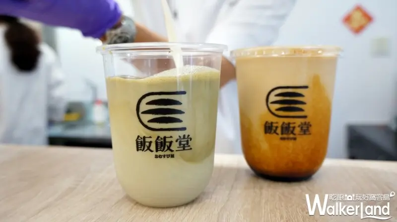 飯飯堂 / WalkerLand窩客島提供