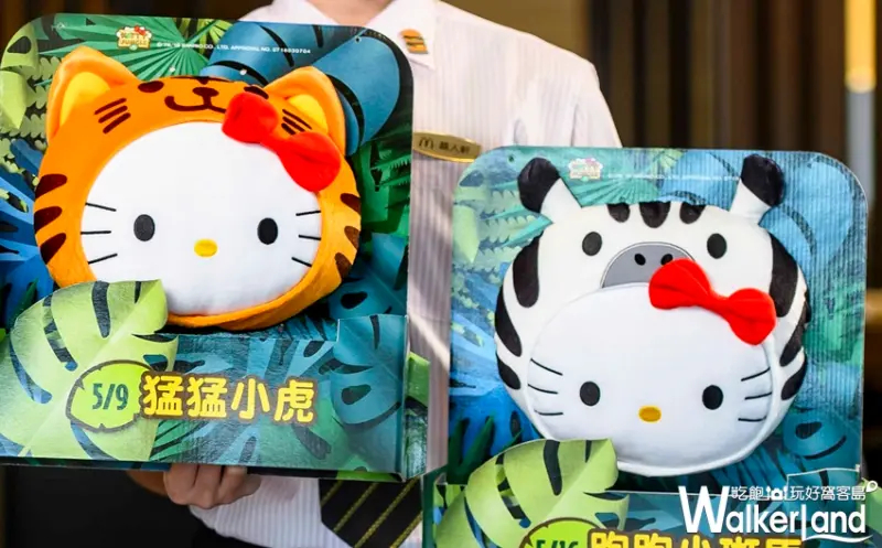 麥當勞 / WalkerLand窩客島提供