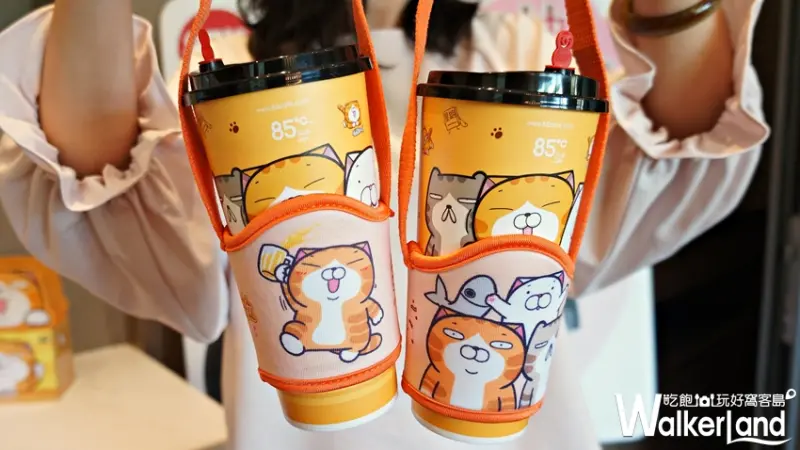 85ºC / WalkerLand窩客島提供