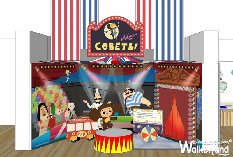 大耳查布50週年特展 / WalkerLand窩客島提供