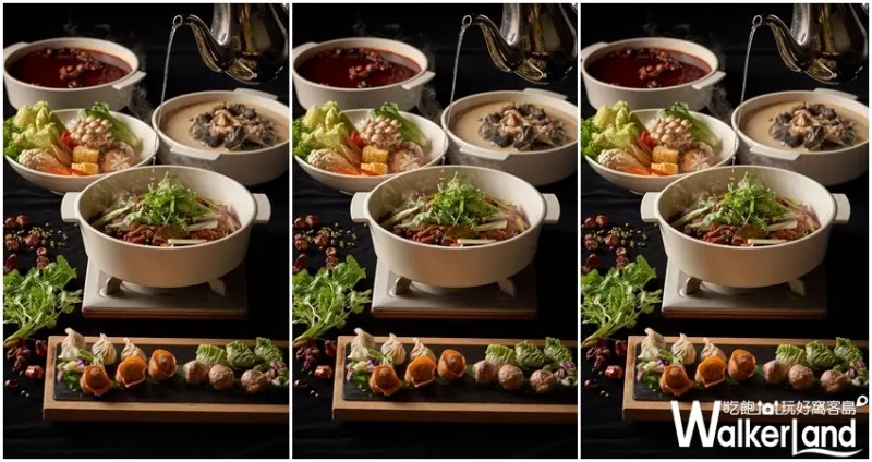 台北美福「嚐鱻火鍋季」 / WalkerLand窩客島整理提供