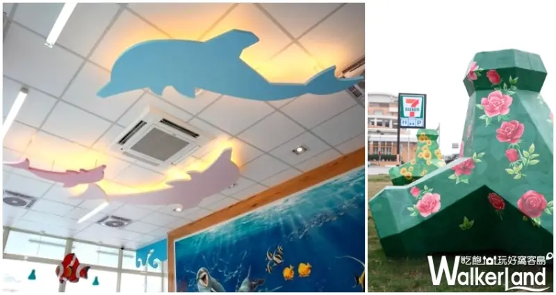 特色小七 / WalkerLand窩客島提供