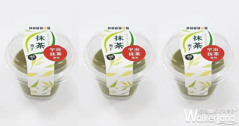 全家甜點/ WalkerLand窩客島提供