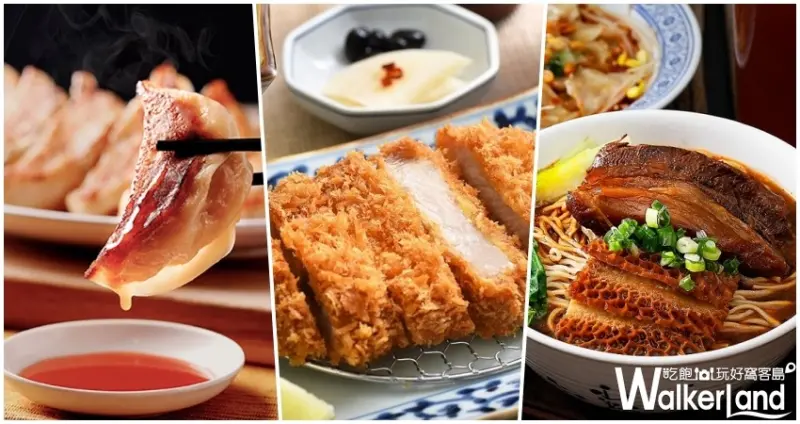 王座國際餐飲/ WalkerLand窩客島整理提供