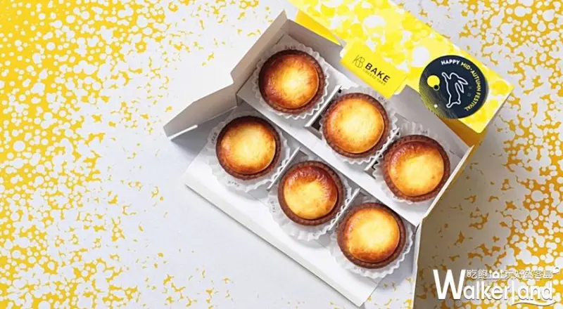 BAKE CHEESE TART 起司塔 中秋