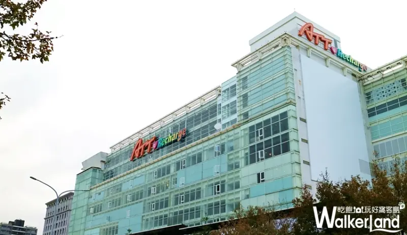 大直美食「ATT 4 Recharge」 / WalkerLand窩客島提供