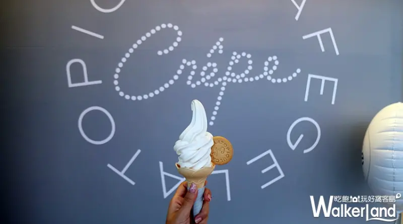 gelato pique café  creperie外帶法式可麗餅專賣店 / WalkerLand窩客島提供
