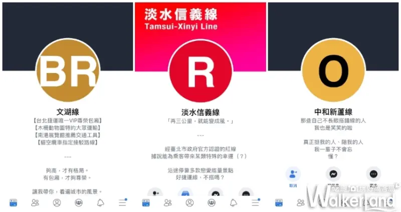 北捷100億人次活動/ WalkerLand窩客島提供