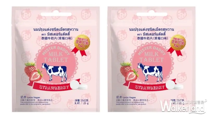 草莓季 / WalkerLand窩客島提供