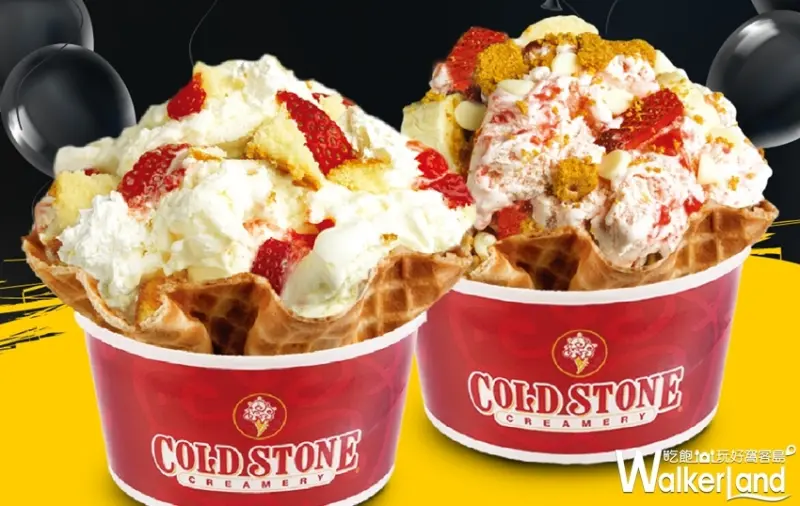 COLD STONE買一送一 / WalkerLand窩客島提供