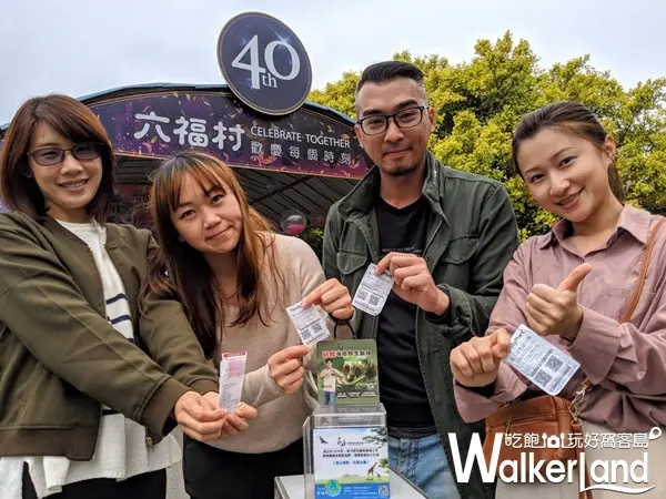六福村 / WalkerLand窩客島整理提供