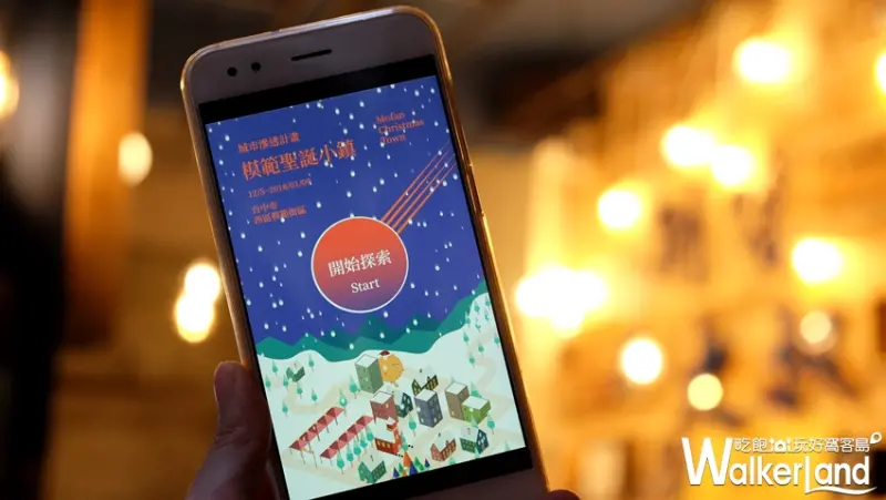 台中誠實君/ WalkerLand窩客島提供