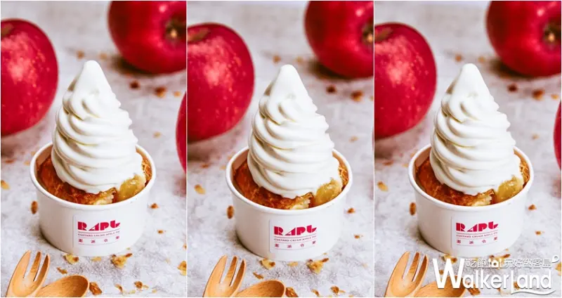 RAPL澎派令果/ WalkerLand窩客島整理提供