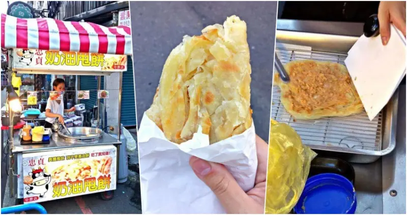 中原│忠貞甩餅(中原店)☞忠貞市場知名的忠貞甩餅來中原夜市開分店啦！