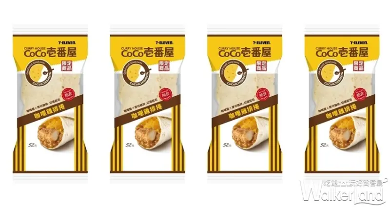 7-ELEVEN X CoCo壱番屋 / WalkerLand窩客島整理提供