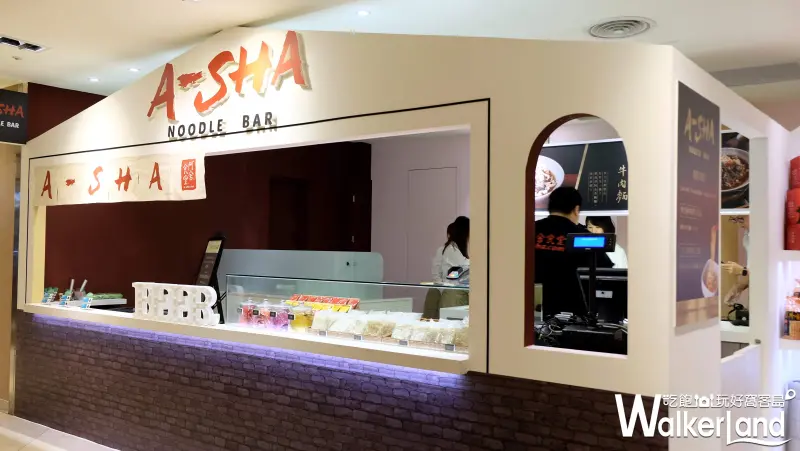 阿舍食堂快閃店 A-Sha Noodle Bar/ WalkerLand窩客島提供