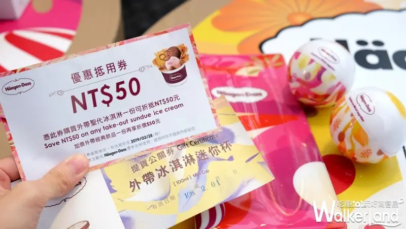 哈根達斯麻糬冰淇淋 / WalkerLand窩客島提供