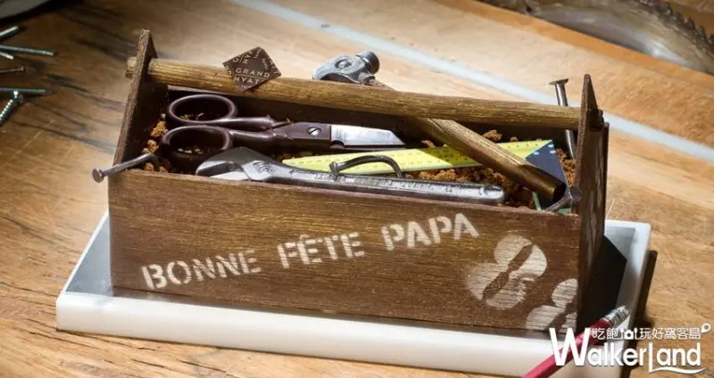 台北君悅酒店「萬能老爸」