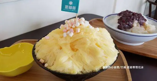 潔西麻的美食日記─【苗栗/竹南】夏綠蒂-雪花の冰