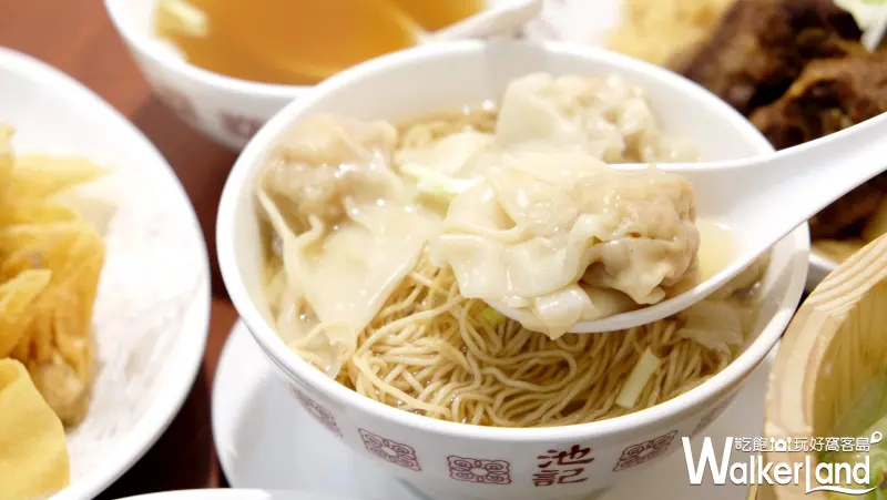 香港正宗池記雲吞麵 / WalkerLand窩客島提供
