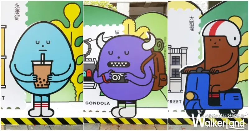 SML / WalkerLand窩客島提供