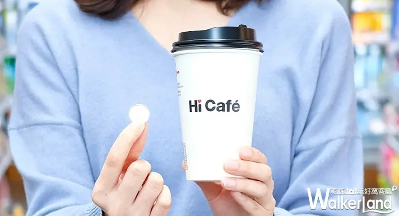 萊爾富 / WalkerLand窩客島提供