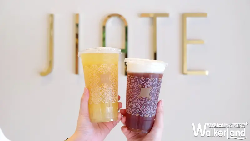JIATE呷茶 東區文青手搖飲店 / WalkerLand窩客島提供