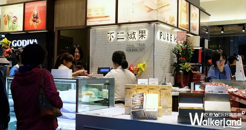 「不二緻果」(原高雄不二家) 芋頭蛋糕/ WalkerLand窩客島提供