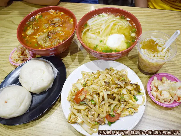 桃園美食米干「唐記雲南米干」 /美食窩客 阿發的簡單幸福 提供