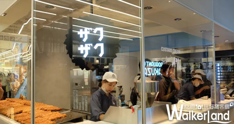 ZAKUZAKU棒棒泡芙 台中獨家口味 / WalkerLand窩客島提供